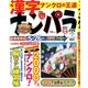 ナンパラ 2014年 05月号 [雑誌]