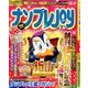 ナンプレ Joy (ジョイ) 2014年 05月号 [雑誌]