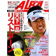 ALBA TROSS-VIEW (アルバトロス・ビュー) 2014年 3/27号 [雑誌]