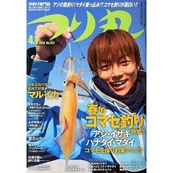 つり丸 2014年 4/1号 [雑誌]