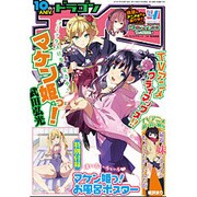ドラゴンエイジ 2014年 04月号 [雑誌]