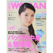 日経 WOMAN (ウーマン) 2014年 04月号 [雑誌]