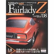 日産フェアレディZ 2014年 3/18号 [雑誌]