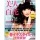 美人百花 2014年 04月号 [雑誌]