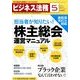 ビジネス法務 2014年 05月号 [雑誌]