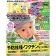 ひよこクラブ 2014年 04月号 [雑誌]