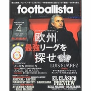 月刊 footballista (フットボリスタ) 2014年 04月号 [雑誌]