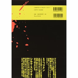 ヨドバシ.com - ビフォア・ウォッチメン:ミニッツメン/シルク