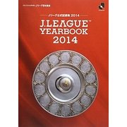 J.LEAGUE YEARBOOK〈2014〉 [単行本]