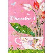 The Ikenobo (ざ・いけのぼう) 2014年 04月号 [雑誌]