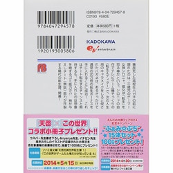 ヨドバシ Com 天啓的異世界転生譚 1 ファミ通文庫 文庫 通販 全品無料配達