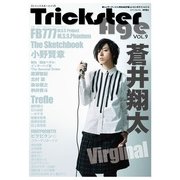 Trickster Age Vol.9－新しいアーティストが生み出す新しいエンタテインメント（ロマンアルバム） [ムックその他]