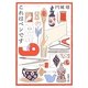 これはペンです(新潮文庫) [文庫]
