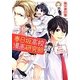 春日坂高校漫画研究部〈第2号〉夏は短しハジケヨ乙女!(角川ビーンズ文庫) [文庫]