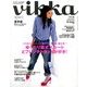 vikka (ヴィッカ) 2014年 04月号 [雑誌]