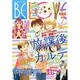 BE-LOVE (ビーラブ) 2014年 4/1号 [雑誌]