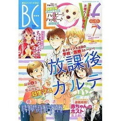 BE-LOVE (ビーラブ) 2014年 4/1号 [雑誌]