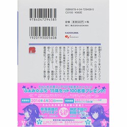 ヨドバシ Com 覇剣の皇姫アルティーナ 5 ファミ通文庫 文庫 通販 全品無料配達