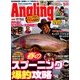 Angling Fan (アングリング ファン) 2014年 05月号 [雑誌]