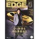 カーセンサーEDGE (エッジ) 2014年 05月号 [雑誌]