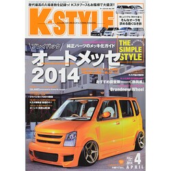 K-STYLE (ケイスタイル) 2014年 04月号 [雑誌]