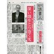 週刊読書人 2014年 3/7号 [雑誌]