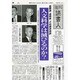 週刊読書人 2014年 3/14号 [雑誌]