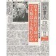 週刊読書人 2014年 3/21号 [雑誌]