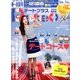 デートプラス東海版 2014年 05月号 [雑誌]