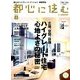 都心に住む 2014年 05月号 [雑誌]