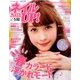 ネイル UP (アップ) ! 2014年 05月号 [雑誌]