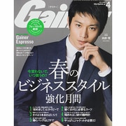 Gainer (ゲイナー) 2014年 04月号 [雑誌]