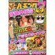 パチプロ 7 (セブン) 2014年 04月号 [雑誌]