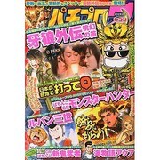 パチプロ 7 (セブン) 2014年 04月号 [雑誌]