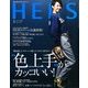 HERS (ハーズ) 2014年 04月号 [雑誌]
