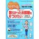くらしラク～る 2014年 04月号 [雑誌]