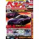 ベストカー 2014年 4/10号 [雑誌]
