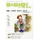 日本児童文学 2014年 04月号 [雑誌]