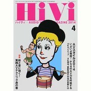 HiVi (ハイヴィ) 2014年 04月号 [雑誌]