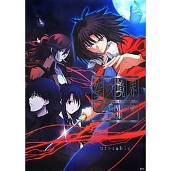 空の境界 the Garden of sinners THE ANIMATION画集 [単行本]