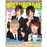 HOST MAGAZINE vol.29 [ムックその他]