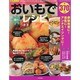 おイモで楽々レシピ サクラMOOK [ムックその他]