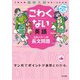 こわくない英語出題パターン別長文問題（くもんの高校入試スタートドリル） [全集叢書]
