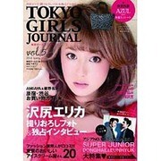 東京ガールズジャーナル vol.5 [ムックその他]