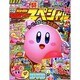 別冊てれびげーむマガジン スペシャル April（カドカワエンタメムック） [ムックその他]