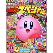 別冊てれびげーむマガジン スペシャル April（カドカワエンタメムック） [ムックその他]