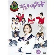 少年ハリウッド ハリウッドTVジャパン Vol.3