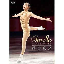 ヨドバシ.com - 浅田真央 Smile 氷上の妖精10年の軌跡 [DVD] 通販