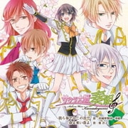 『サクラ大戦奏組』ヴォーカルCD 我ら奏でるこの音で/春よ来い春よ