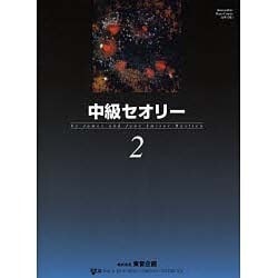 WP109J バスティン 中級セオリー 2 (日本語版)